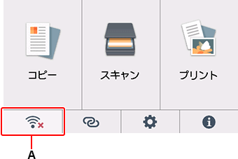 プリンター ワイファイ つなぎ方 セール